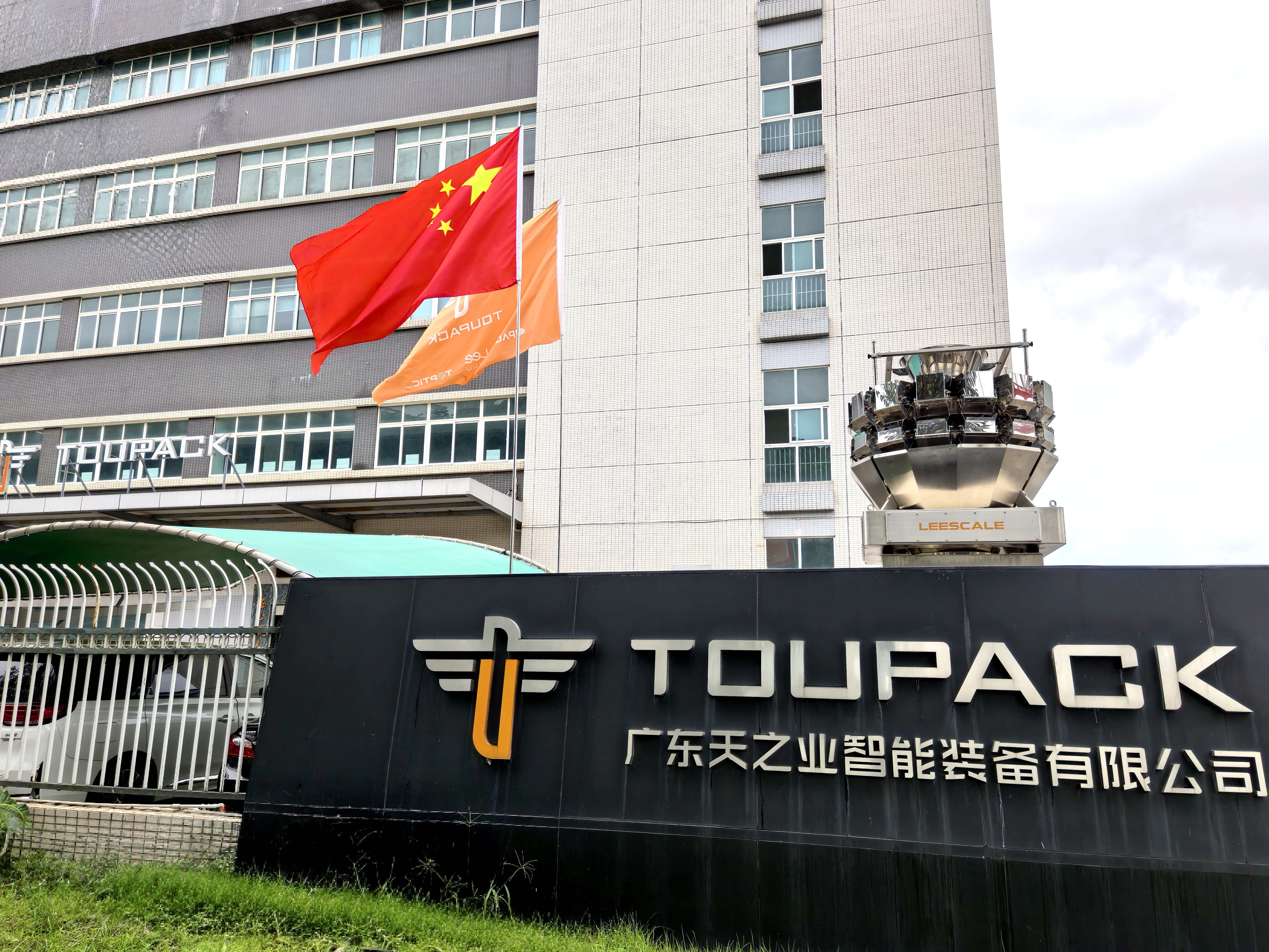 GUANGDONG TOUPACK INTELLIGENT EQUIPMENT CO., LTD